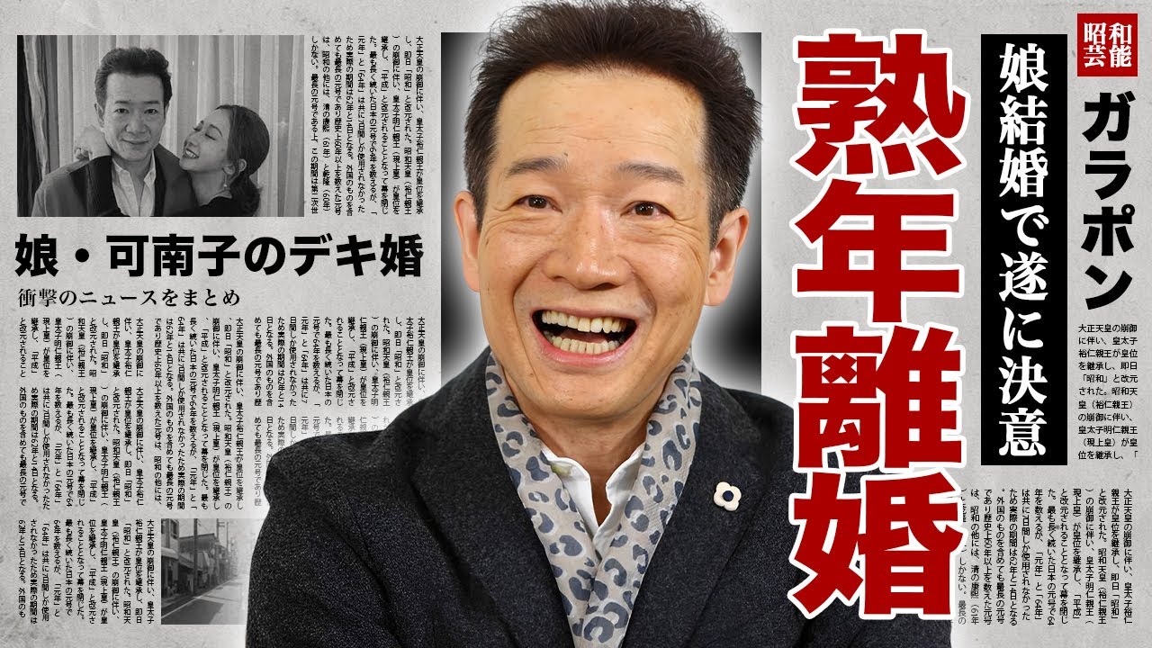 田原俊彦が娘・可南子のデキ婚報道に本音告白...長年別居の妻と熟年離婚を決意した真相に驚愕！『トシちゃん』の愛称で有名な"たのきんトリオ"アイドルの現在同棲中の人物...中森明菜との関係に言葉を失う！