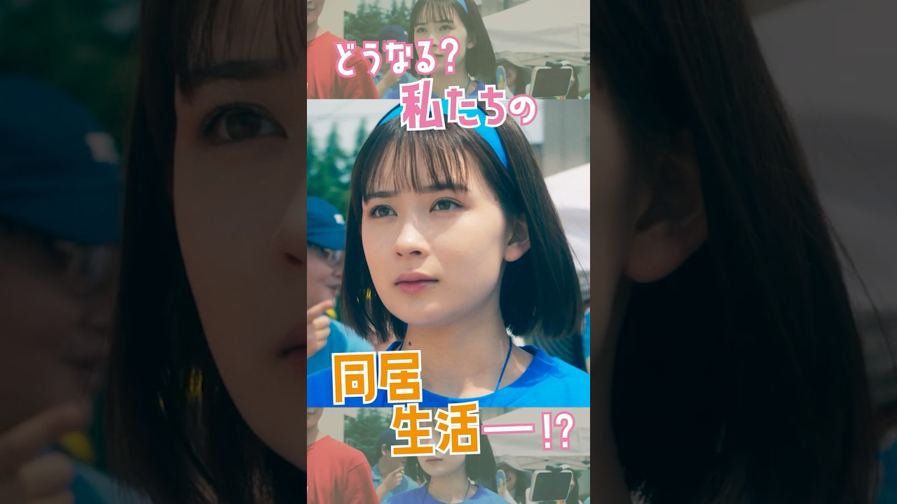 映画『#うちの弟どもがすみません』超イケメンだけどクセ強な弟×4人の姉、はじめます🏡【12月6日公開】#畑芽育 #作間龍斗 #作間龍斗 #那須雄登 #織山尚大 #内田煌音 #うち弟 #fyp