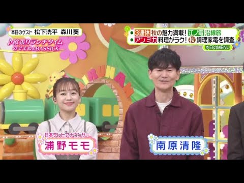 (JO1)河野&佐藤が江ノ電沿線をぶらり旅!海と富士山を望める足湯カフェ&究極のフレンチトースト『ヒルナンデス!』2024年10月11日【𝐇𝐃】🅵🆄🅻🅻🆂🅷🅾🆆【𝐇𝐃】