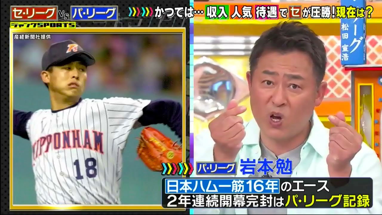 【ジャンクSPORTS】『浜田雅功ｘ上原浩治』🌞🌞🌞「収入 人気 待遇でセが圧勝!現在は?」