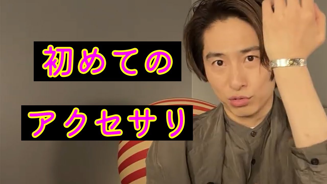 【入手困難】ゴローズ初心者必見！健ちゃんの初めてのアクセサリーは何？感動のエピソード【TOBE三宅健生配信切り抜き】