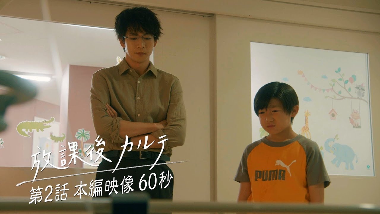 ⛩️第2話⛩️本編映像60秒👀✨️  🏫「放課後カルテ」🩺 10月19日（土）よる9時放送！！