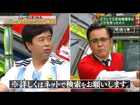 【脱力タイムズ】河本準一（次長課長）、森崎ウィン →  サッカー日本代表の監督はどうして変わってしまったの？ 日本で一番偉い人は誰？