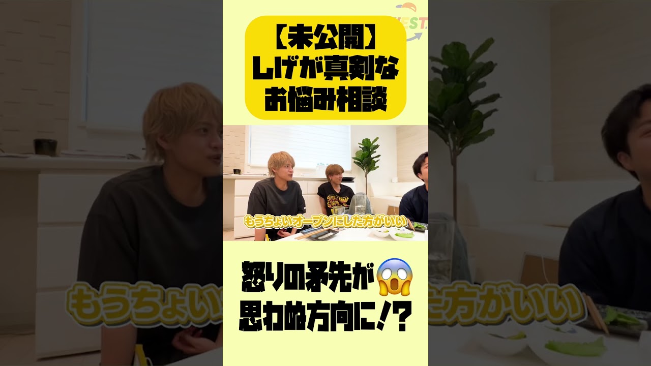 【未公開｜WESTube AWARD】神奈川&静岡編