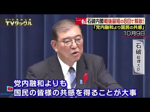 ビートたけしのTVタックル  2024年10月13日 FULL SHOW