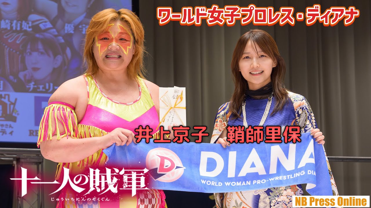 「極悪女王」の舞台である格闘技の聖地・後楽園ホールに鞘師里保が降臨！井上京子選手と相対する！『十一人の女軍』バトルロイヤル！映画『十一人の賊軍』コラボマッチ