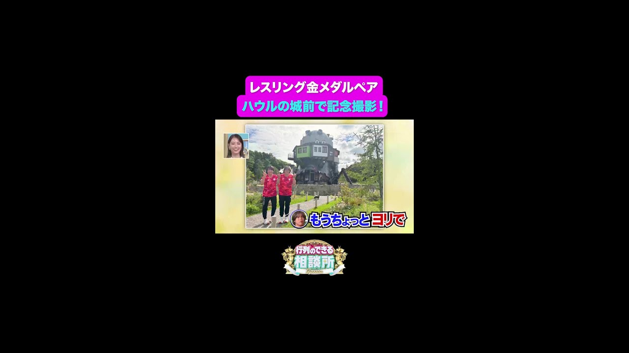 【行列のできる相談所】ジブリパークで大はしゃぎ💨長谷川さんカメラの腕前は？📸