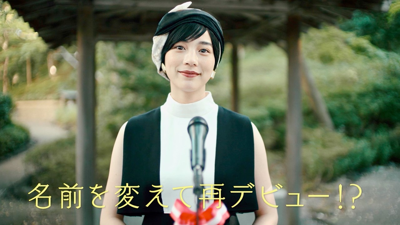 のん、大御所・滝藤賢一に大逆襲!? 奇妙礼太郎「夢暴ダンス」が主題歌／映画『私にふさわしいホテル』予告編