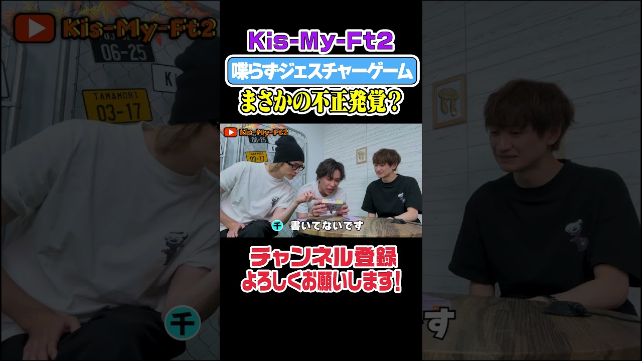 【クイズ】玉森は何のジェスチャーしてる？