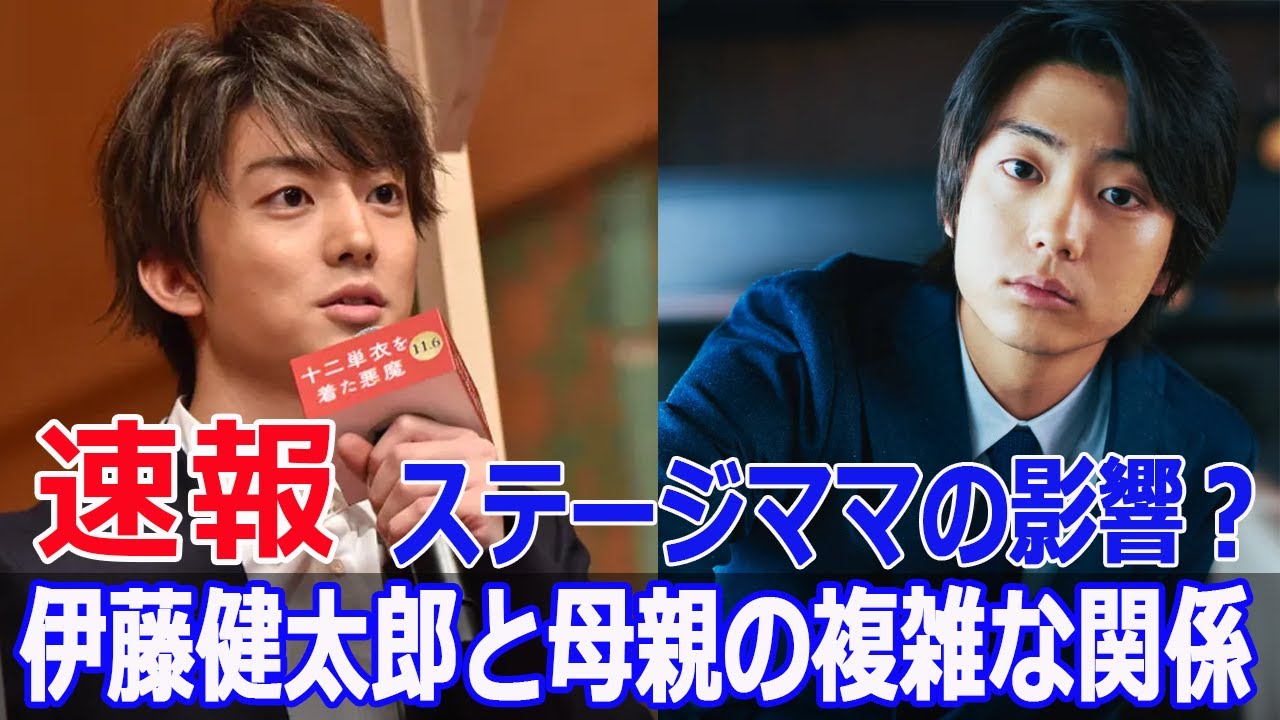 伊藤健太郎の再出発、成功へのカギは何か？  #伊藤健太郎, #俳優再出発, #違約金問題, #芸能事務所退所, #ひき逃げ事件, #新たな門出, #光る君へ, #Blaze-24H
