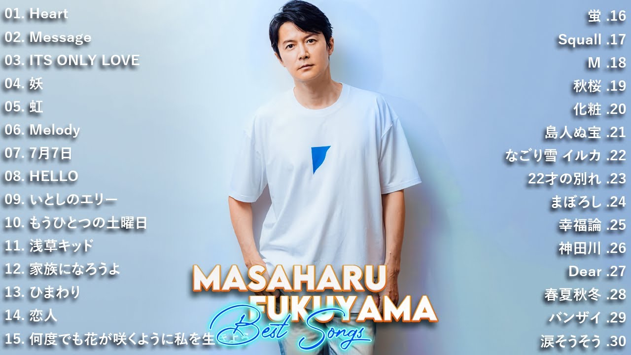 Masaharu Fukuyama's Best Hits 🎶 福山雅治の素晴らしい曲 🎶 80s 90s JPOP メドレー🍀