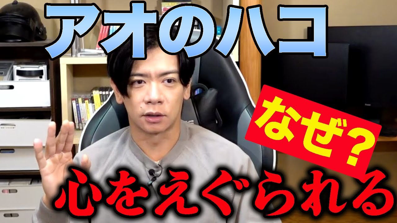 【アオのハコ】青春ストレート漫画を読むと心がえぐれれます。【マヂラブ野田クリスタル】