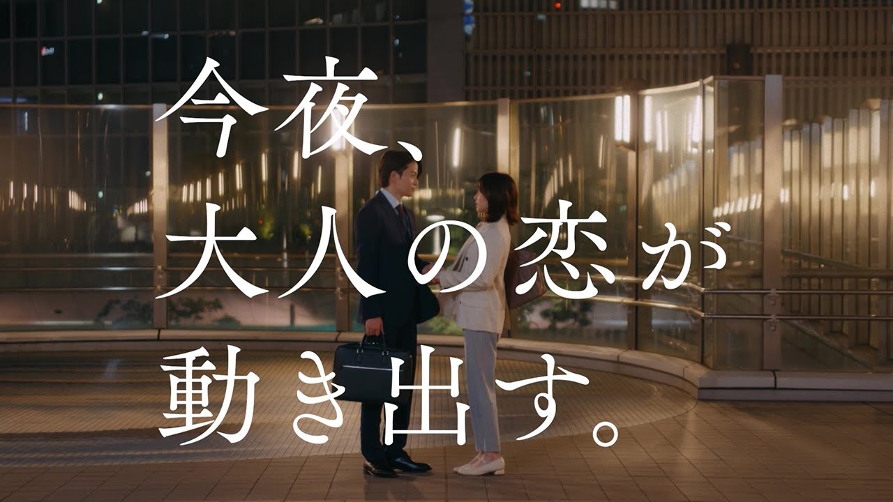 オシドラサタデー『私たちが恋する理由』2024年10月12日スタート！【毎週土曜】よる11：00～放送／第1話 予告動画
