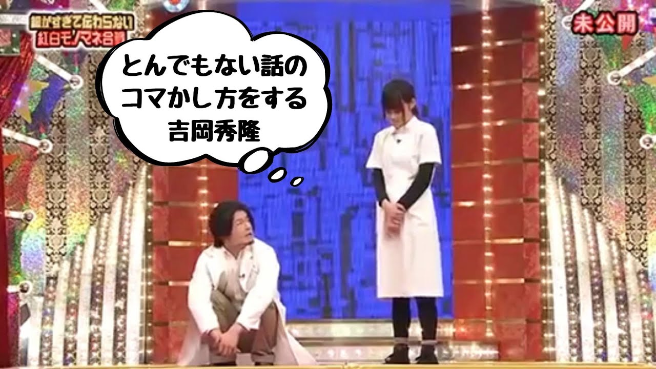 【ザ・細かすぎて伝わらないモノマネ】🌞🅷🅾🆃 🌸「とんでもない話のコマかし方をする吉岡秀隆」🌞🌞🌞