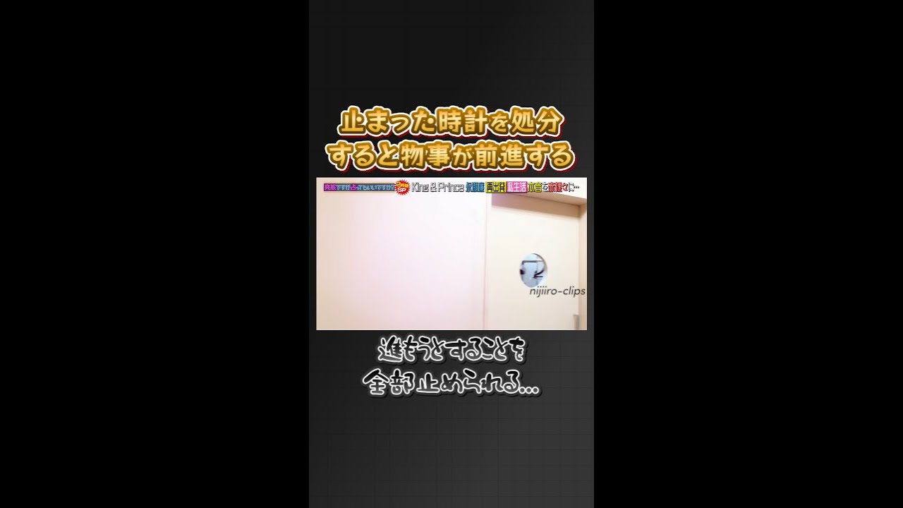 壊れたものが足枷に...😱 #占い #シウマ #永瀬廉 #坂東龍汰 #前田拳太郎 #突然ですが占ってもいいですか #kingandprince #髙橋海人