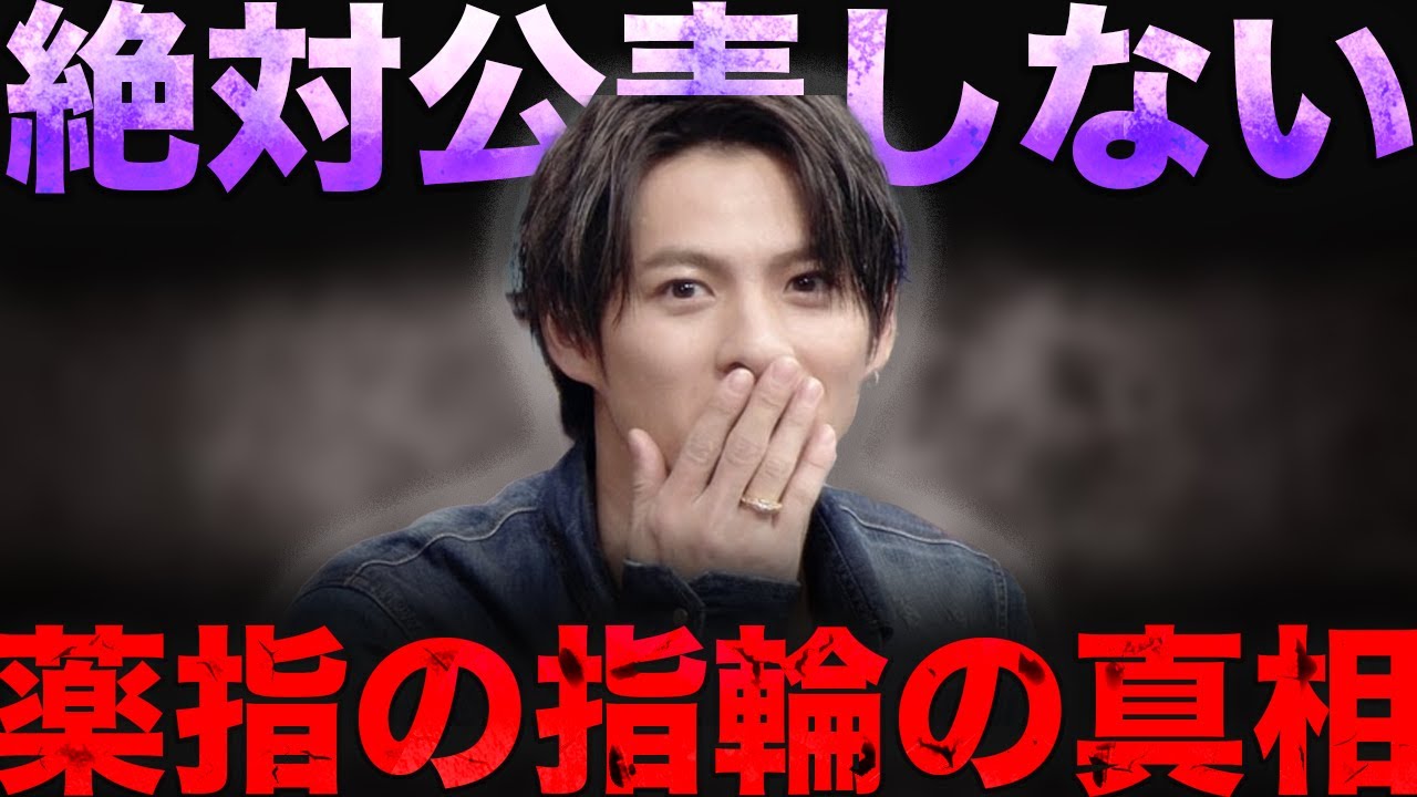 平野紫耀が薬指に指輪をつけるのは◯◯が理由と判明しました