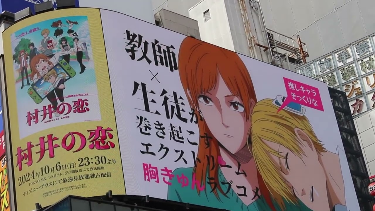 村井の恋 アニメ 莉犬 すとぷり 歌ってみた いれいす ラブコメディ 村井の恋 海外の反応 アオのハコ 深夜ドラマ 海外の反応 anime reaction 2024秋アニメ アニメ 全話 アニメ最新