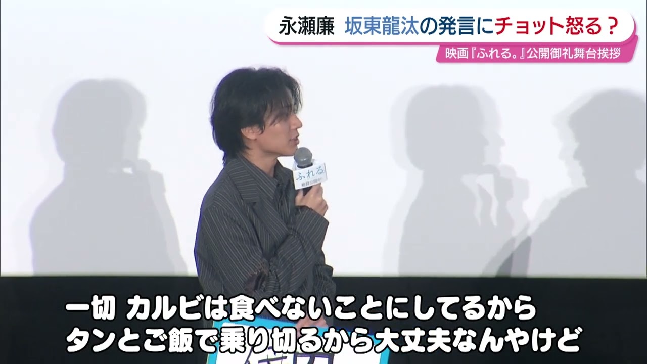 永瀬廉　今年は○○の秋？