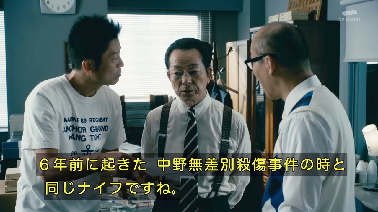 相棒 シーズン23 第1話 『警察官A〜要人暗殺の罠!姿なき首謀者』 相棒 season 23 水谷豊 ドラマ 感想 無料 視聴