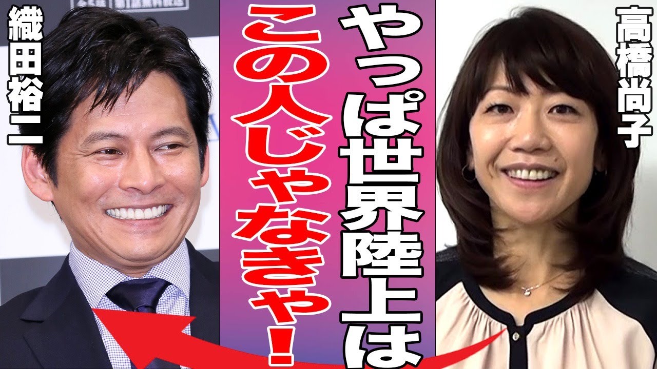 織田裕二が世界陸上に復帰！「復帰は嬉しいけど…」復帰後に総ツッコミが入った原因がヤバい…織田裕二が卒業後の世界陸上の低迷具合と復帰させたTBSの思惑とは…