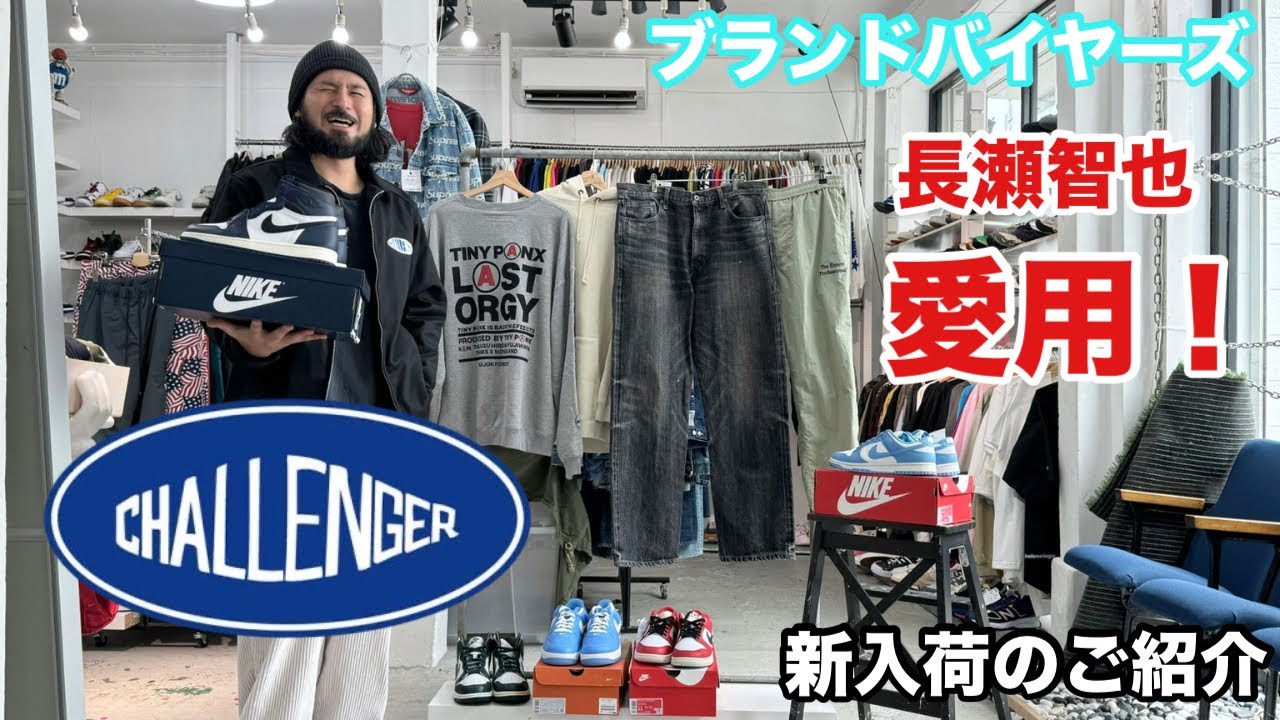 10/16(水) this is 漢のfashion長瀬智也愛用のCHALLENGERなど10点新入荷のご紹介！！
