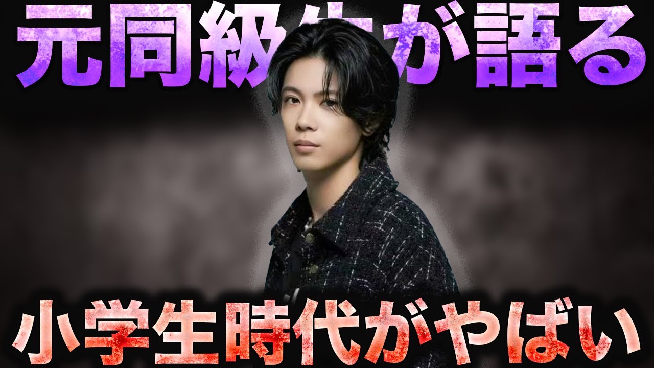 Number_i神宮寺勇太の転校先での私生活や態度すごかったそうです...