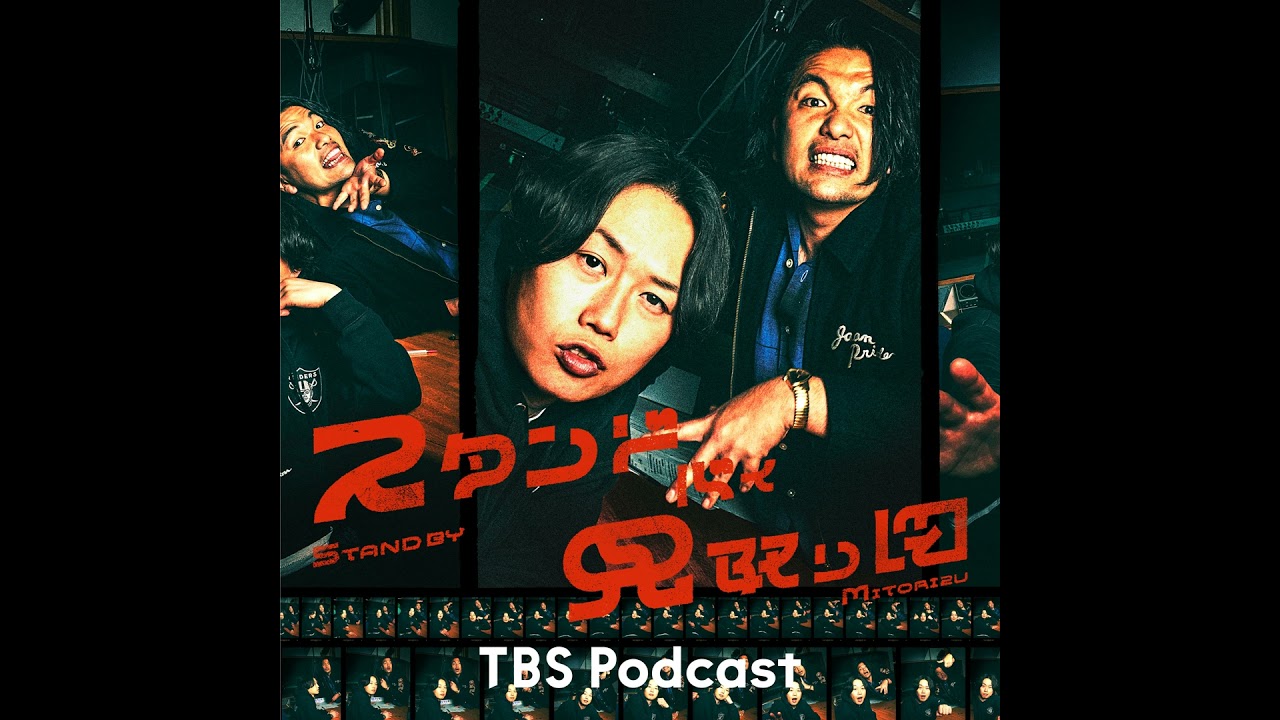2024.10.16◆106 おまけ「バカリズムさんを升野さんって言わないで。」