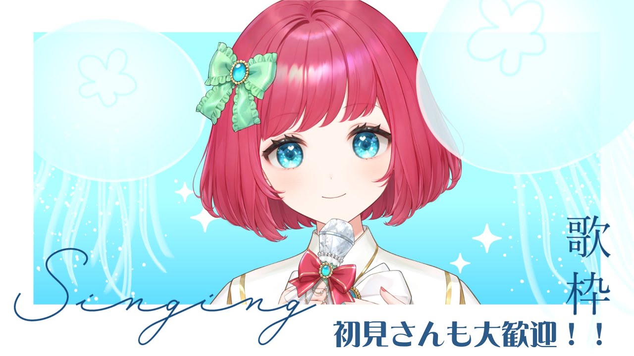 【#歌枠 】ど深夜のしっとり曲中心歌枠🌛💤初見さんもお気軽にコメントしてってね～🎤🎶【#Vsinger / #karaoke 】