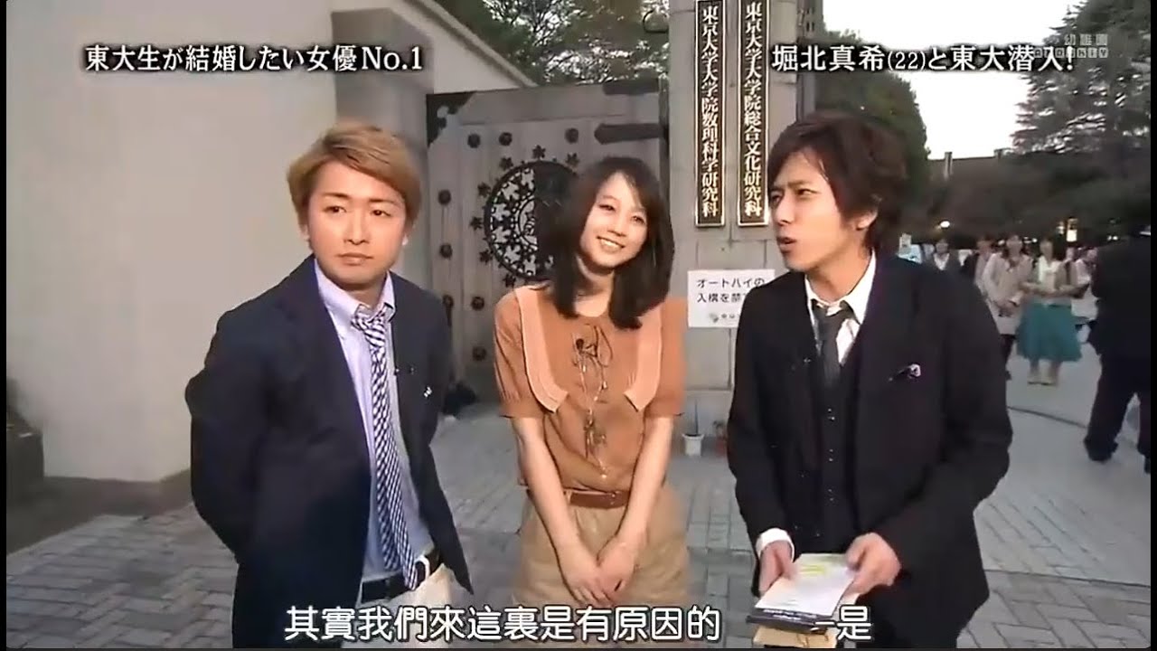 嵐 x 堀北真希 x 倖田來未 | 嵐の最高の瞬間を集めた 18.10.2024