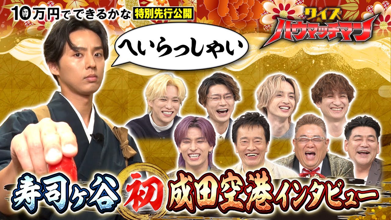 【特別先行配信】藤ヶ谷が作ったお箸はどれ？