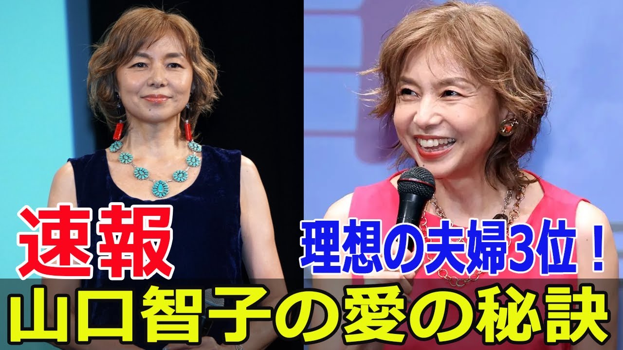 還暦を迎える山口智子、心の旅路  #山口智子, #還暦, #心の旅路, #日本酒, #にいがた酒の陣OSAKA, #イベント, #文化探求, #故郷, #FO-24H