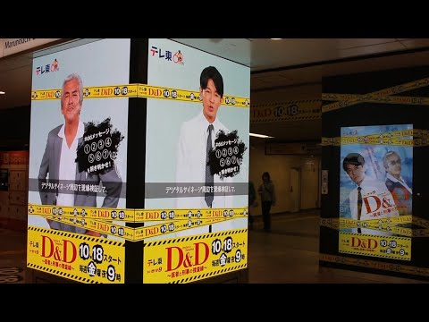 刑事ドラマ d&d 医者と刑事の捜査線 第1話 テレ東 ドラマ９ 寺島進 藤木直人 大塚寧々 秋ドラマ2024 youは何しに日本へ 最新 ドラマ 刑事ドラマ スペシャル最新 drama japan