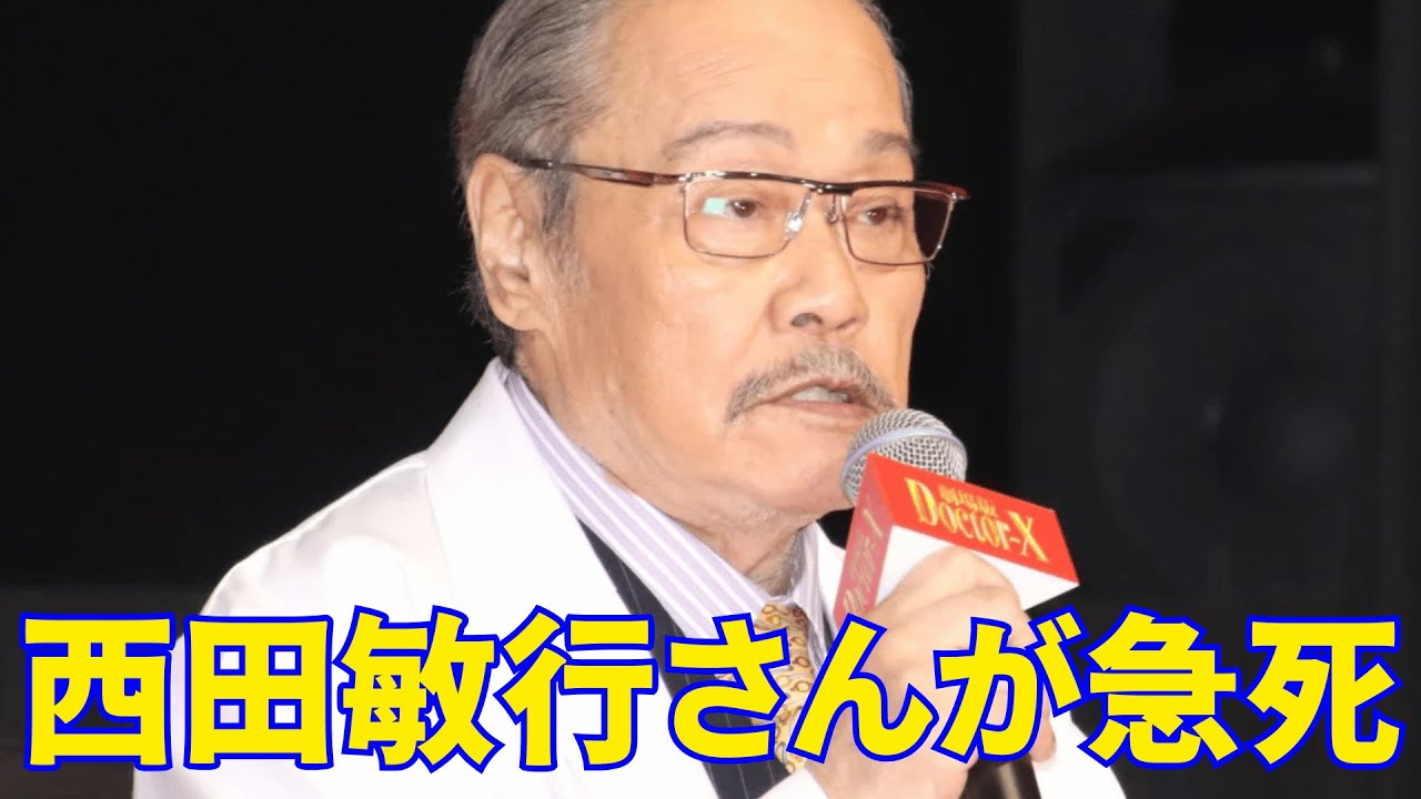 西田敏行さんが急死 ７６歳。その理由は以前から予想されていましたが…。