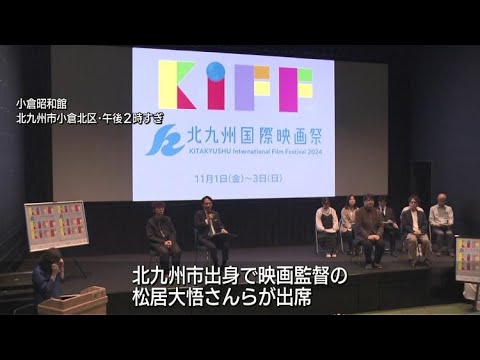 今年のゲストは広末涼子さんも　北九州国際映画祭２０２４ゲストら発表