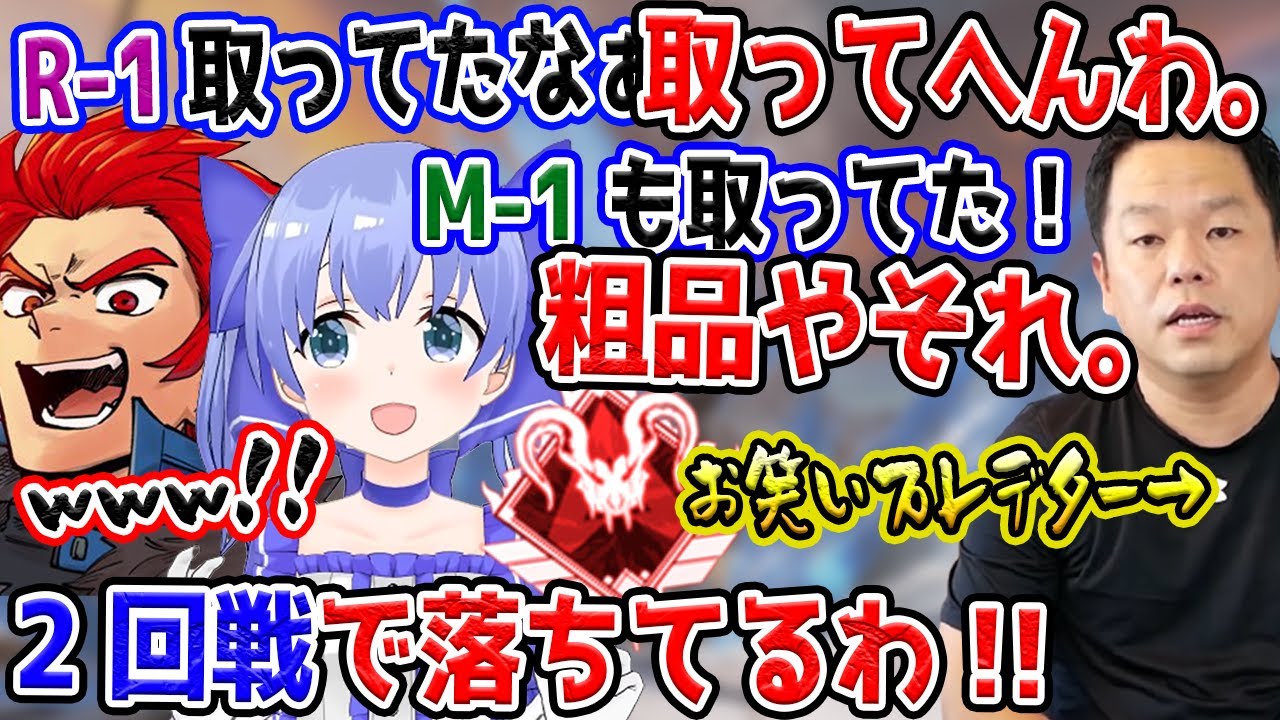 ちーちゃんとLEON代表に粗品と人違いされるも全て返すお笑いプレデター・ダイアン津田【勇気ちひろ/にじさんじ/吉本興業/切り抜き/APEX】