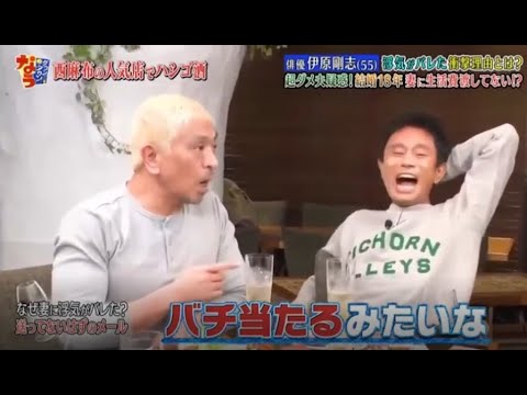 【ダウンタウンなう】🍻「俳優 伊原剛志 電気がバレた街修理由とは?」 Downtown Now 2024