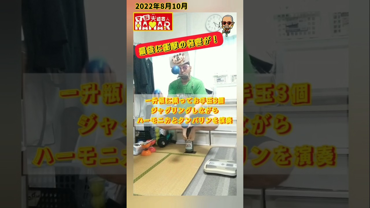 最後に衝撃の秘密が