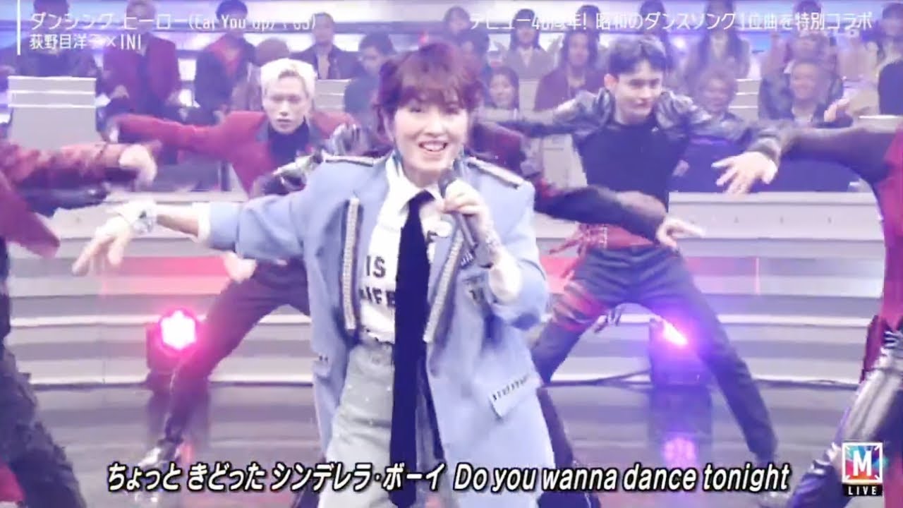 INI 荻野目洋子 『ダンシングヒーロー』 昭和＆平成 最強ダンスソング コラボ 【Mステ】 ミュージックステーション  「WMDA（Where My Drums At）」 2024年10月18日