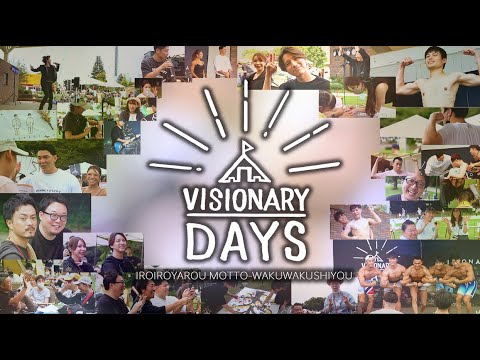 福祉をより身近に！VISIONARY DAYS 2024　マッチョ介護で有名な障害者福祉の会社が企画する「障害者施設利用者様によるボディパフォーマンスコンテスト」「田口淳之介さんのライブ」は必見！