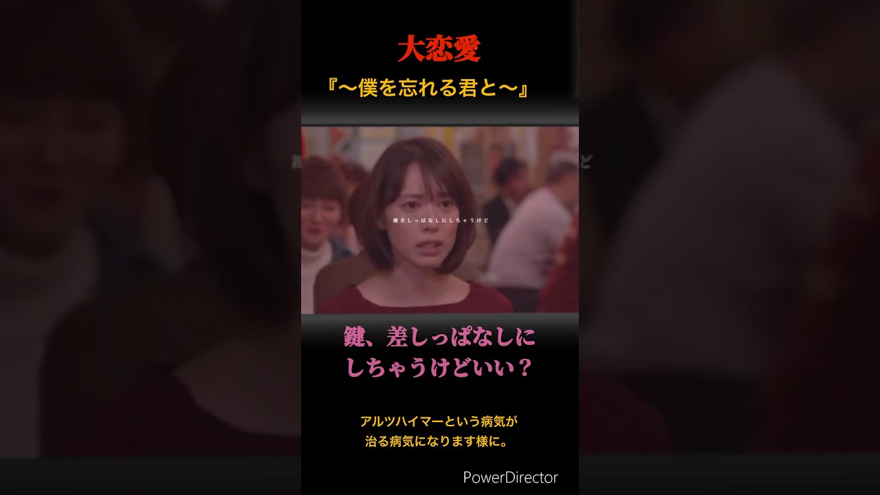 ムロツヨシ・戸田恵梨香🥲#shorts