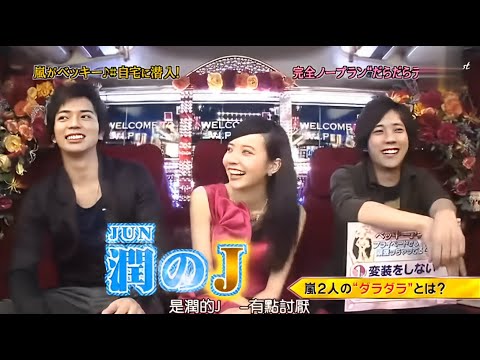 嵐 x 井川遥 x ベッキー♪ | 嵐の最高の瞬間を集めた 21.10.2024