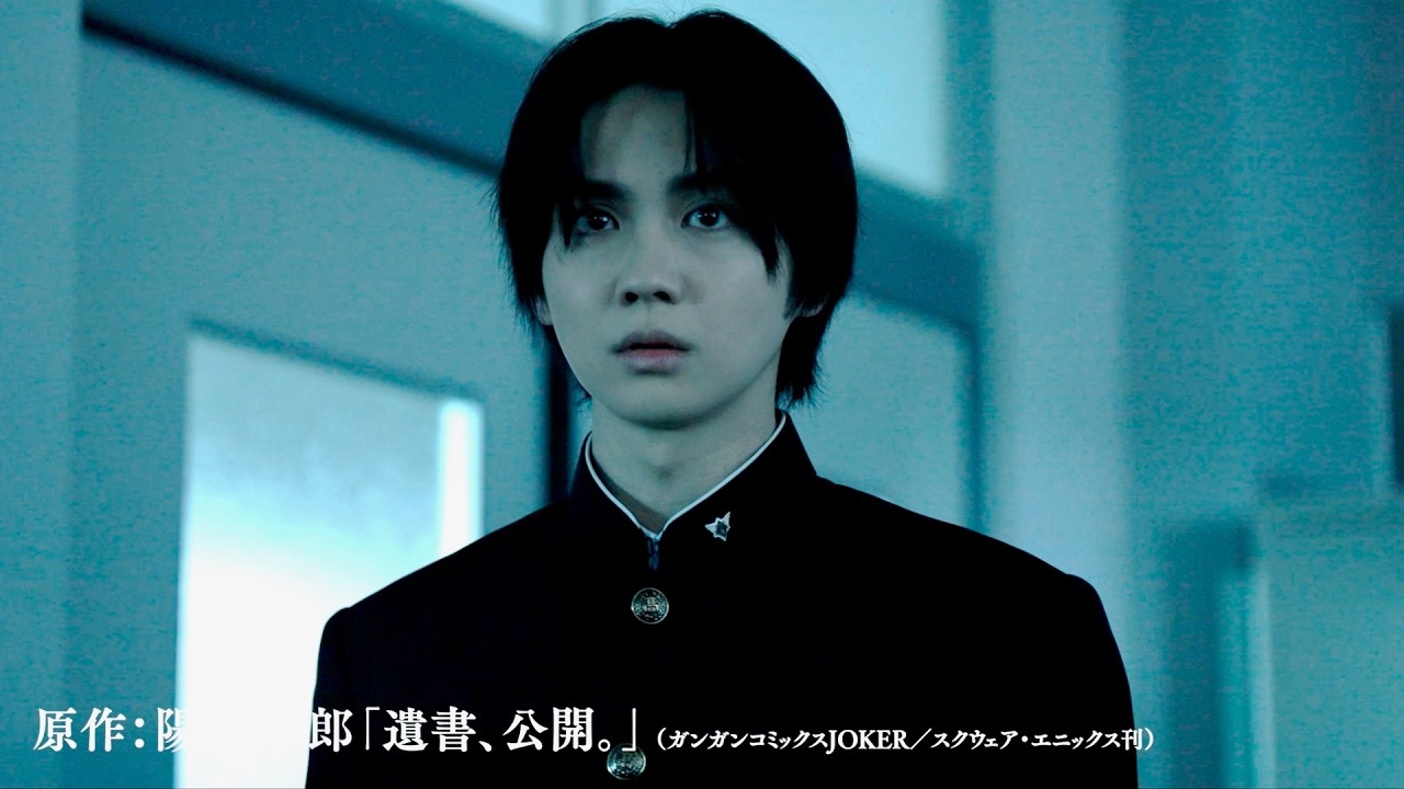 THE RAMPAGE吉野北人×英勉監督、タイトルは…映画『遺書、公開。』予告編