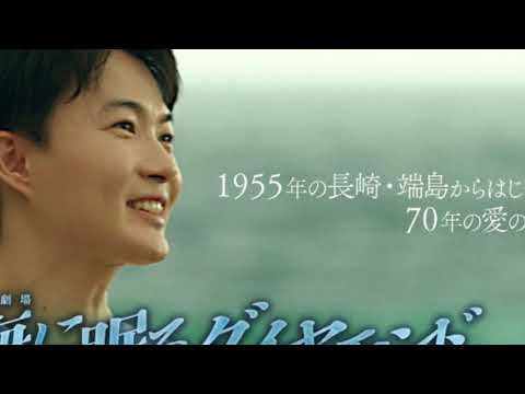 「マジで別人…」神木隆之介にネット衝撃　日曜劇場『海に眠るダイヤモンド』初回【ネタバレあり】