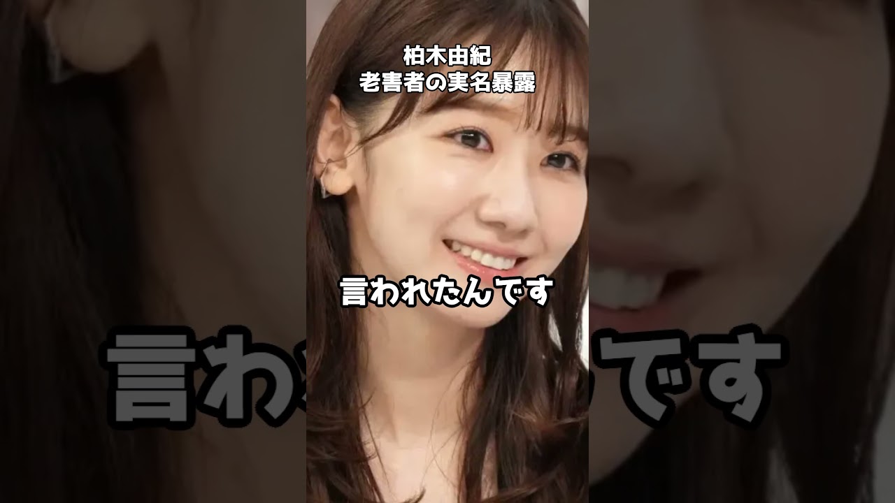 柏木由紀、ソフト老害のタレントをぶっちゃけ  #shorts #柏木由紀 #ソフト老害 #勝俣州和 #上田晋也