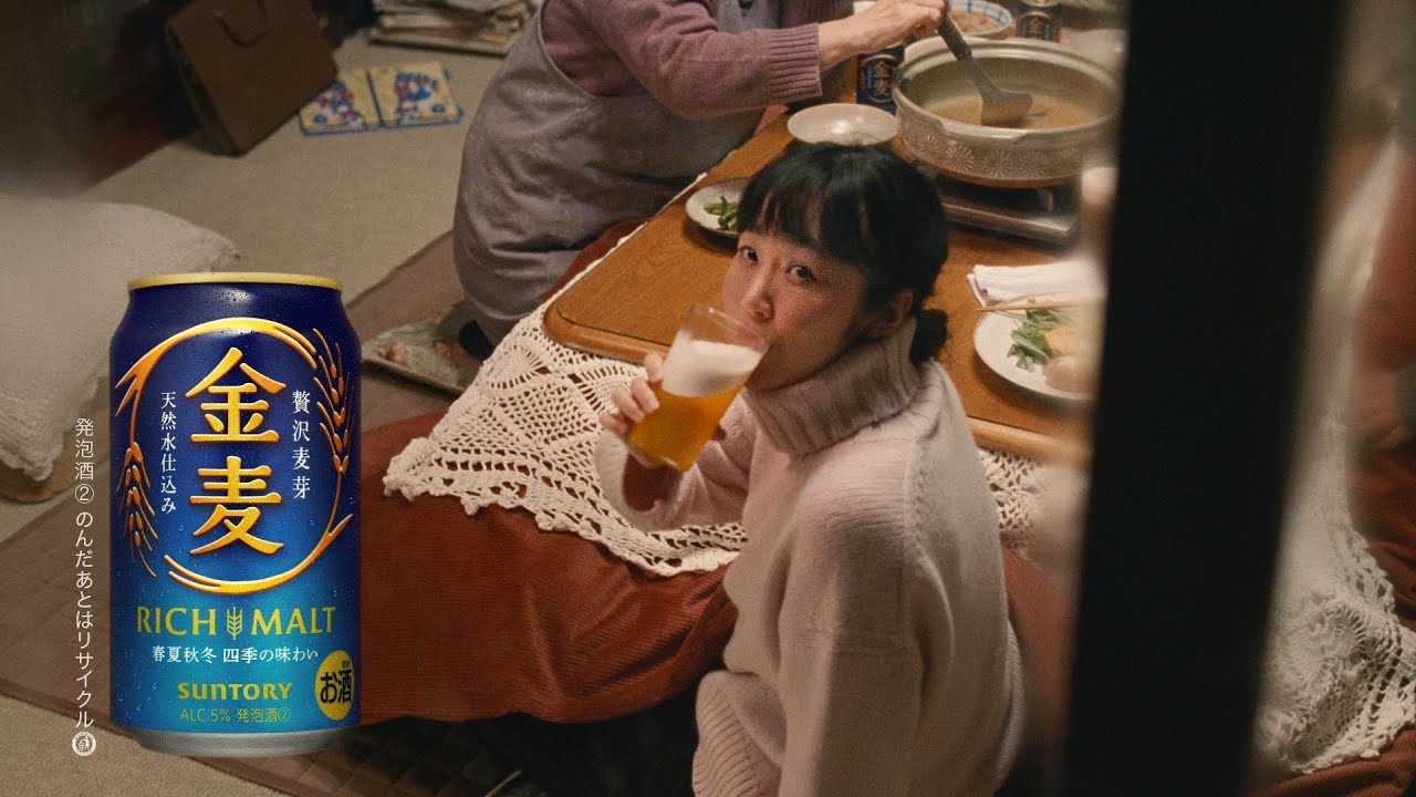 金麦『いざ鍋だ（彼女）』篇 15秒 柳楽優弥 サントリー CM