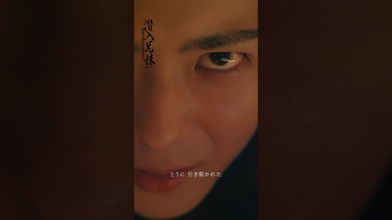 #潜入兄妹 #Omoinotake #ラストノート 第1・2話ダイジェスト #リリックビデオ 第3話10月19日（土）放送！ #shorts