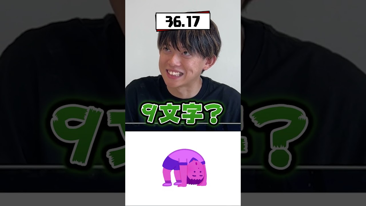 【七光り】このナゾトキ、何秒で当てれる？【松丸亮吾】 #shorts