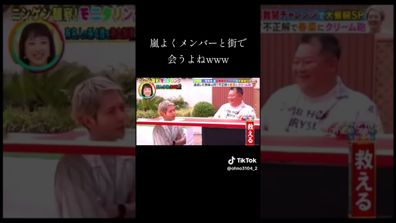 二宮和也+大野智　 #嵐