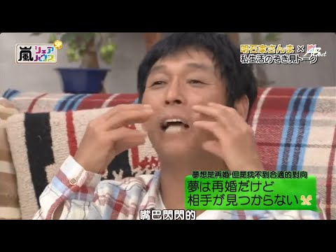 嵐 x 完全未公開SP x 明石家さんま | 嵐の最高の瞬間を集めた 21.10.2024