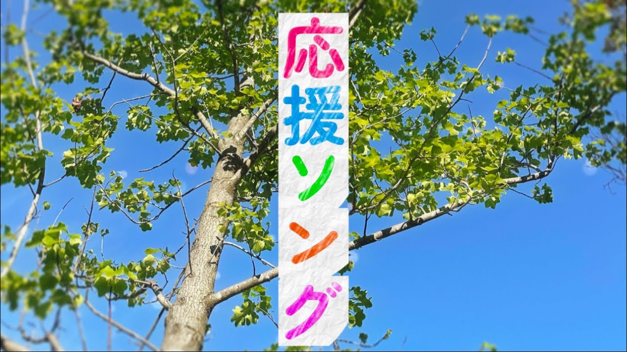 【作業用BGM】最高に泣ける感動の応援ソング。部活や受験や人生やスポーツや恋愛や学校や仕事で悩んでる時に聴くと元気になる応援歌メドレー。勉強用&睡眠用邦楽。全曲フル 高音質。励まされる人気曲。小寺健太